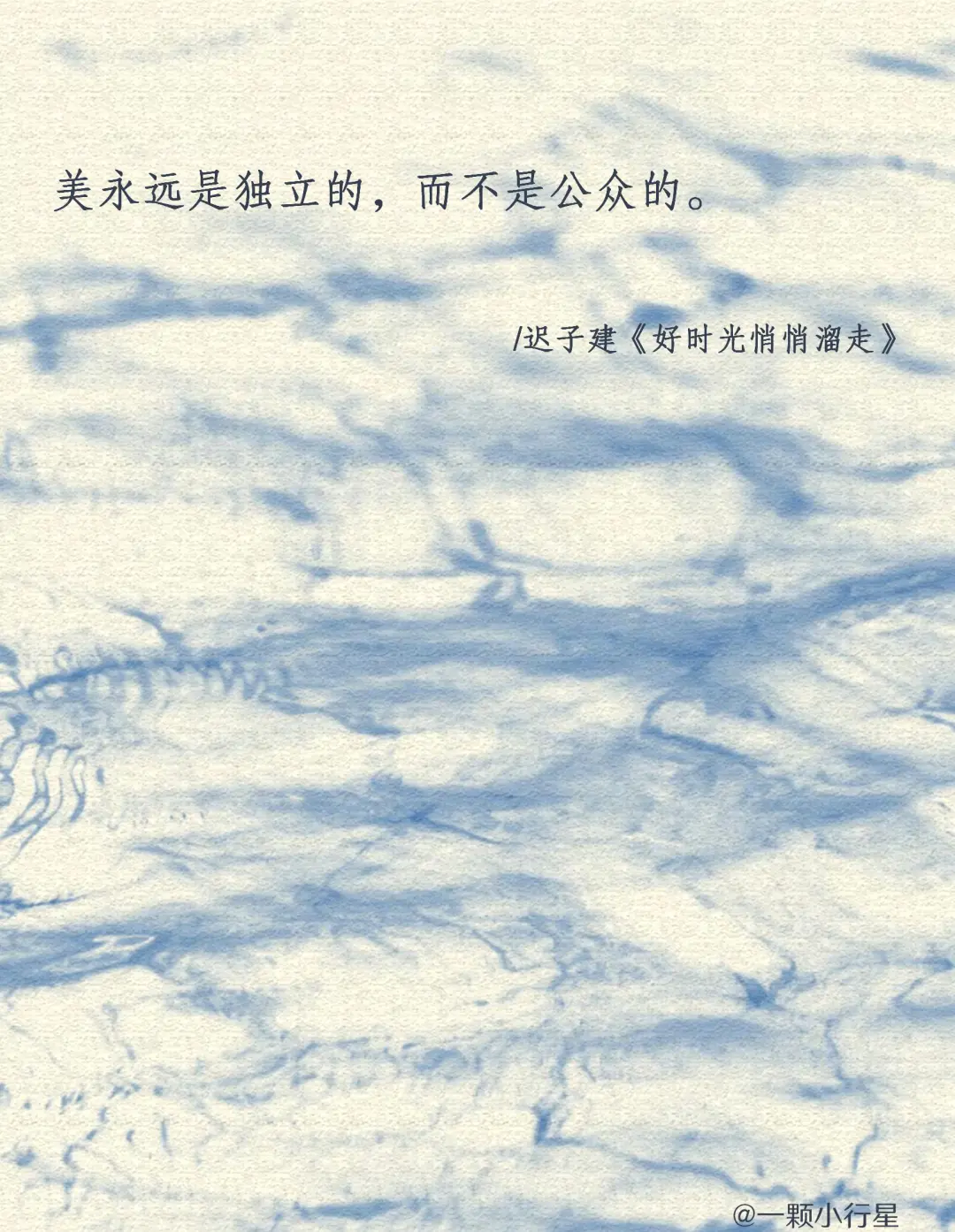 迟子建｜人生是可以慢半拍，再慢半拍的