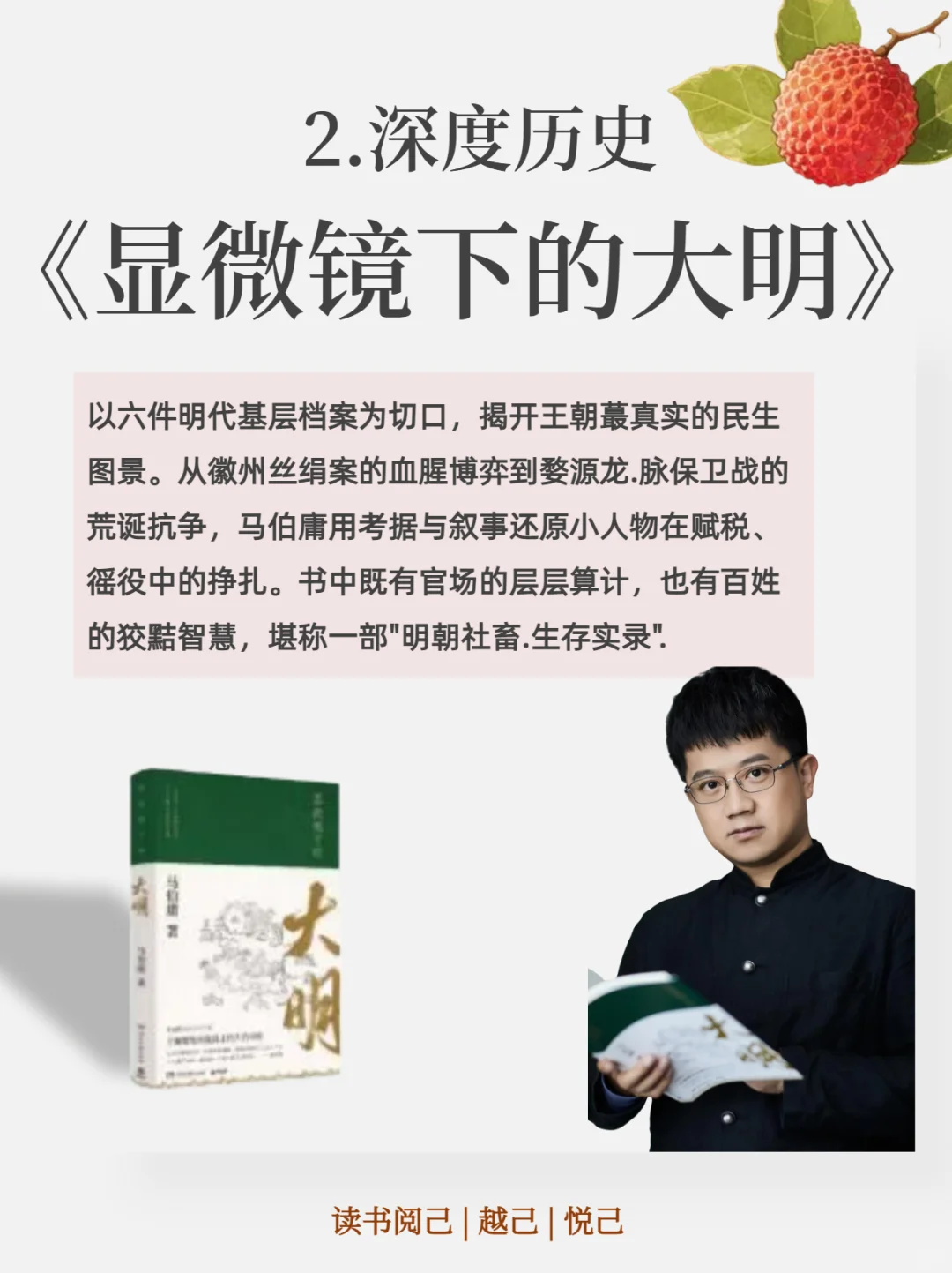 马伯庸：用幽默解构历史，读他的书会上瘾吧