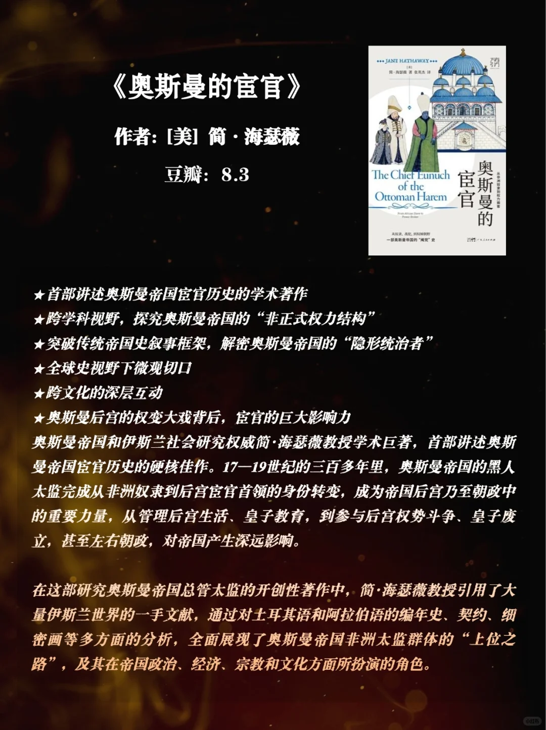 历史迷必看！强推15 本最新豆瓣高分历史书