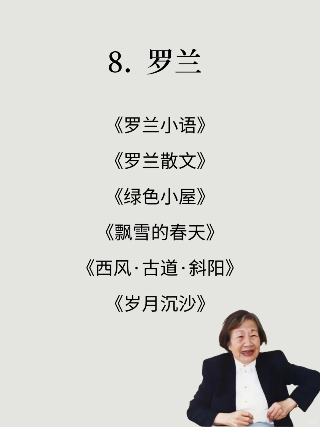 八位必读的台湾女作家