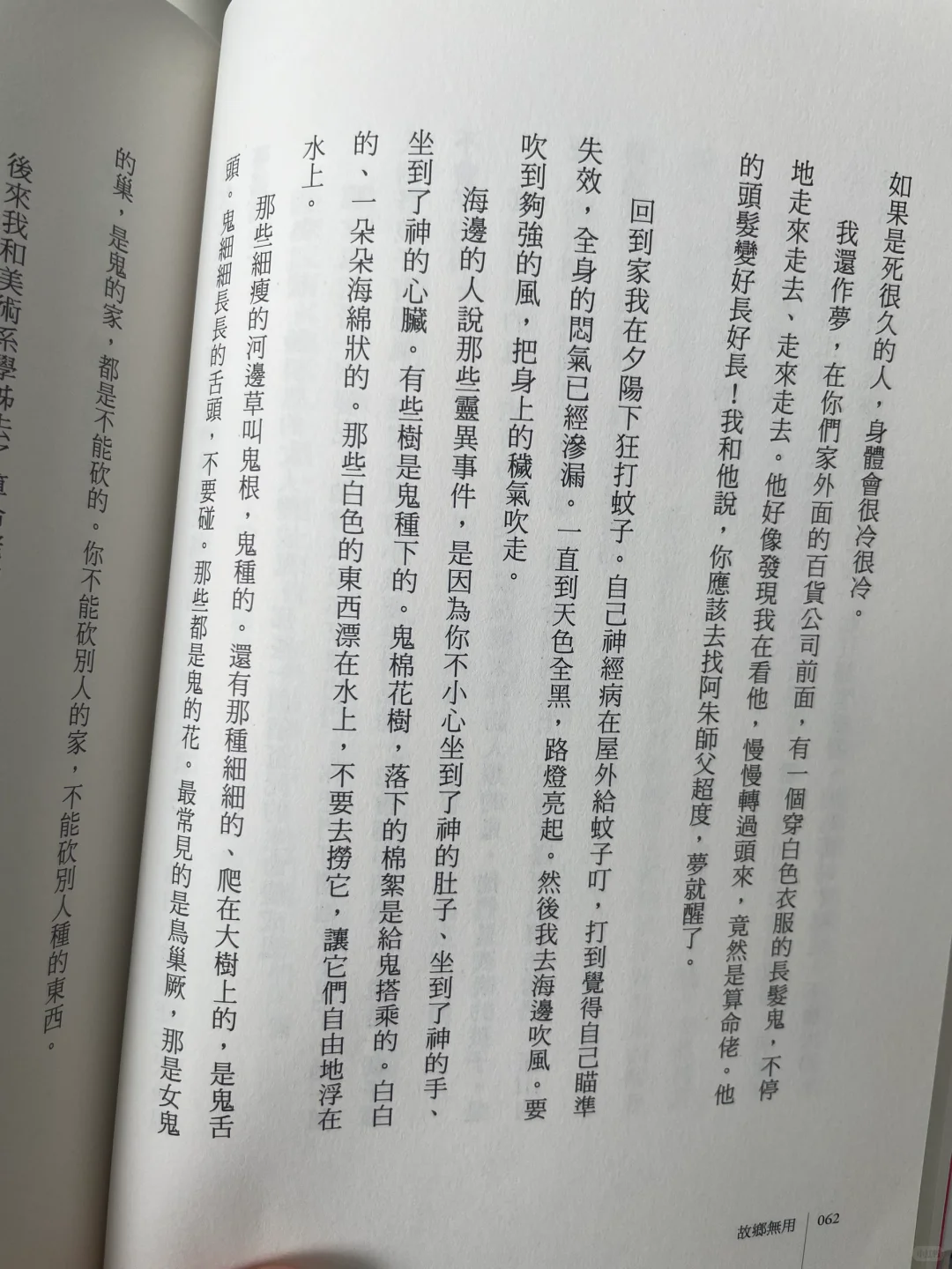 本人年度愛書出現了🫶好喜歡台灣文學