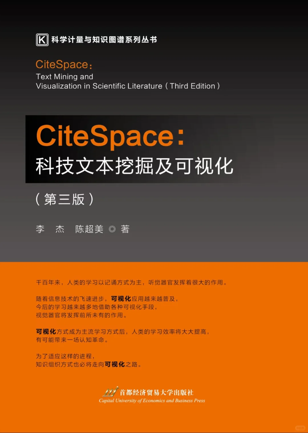 citespace电子书下载