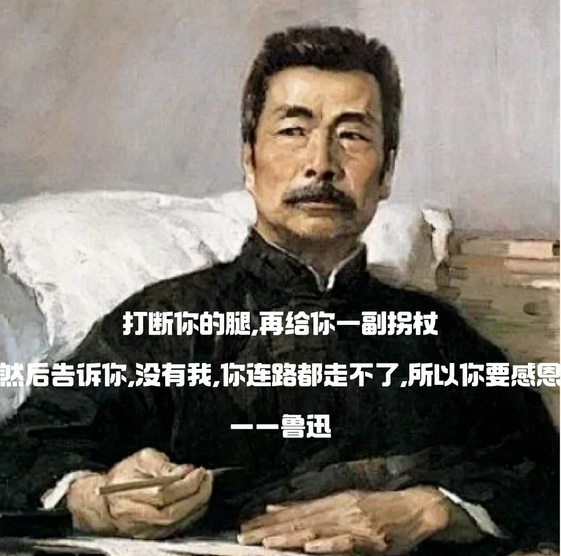 “ 清醒到炸裂的名人名言，带你走出焦虑 ”