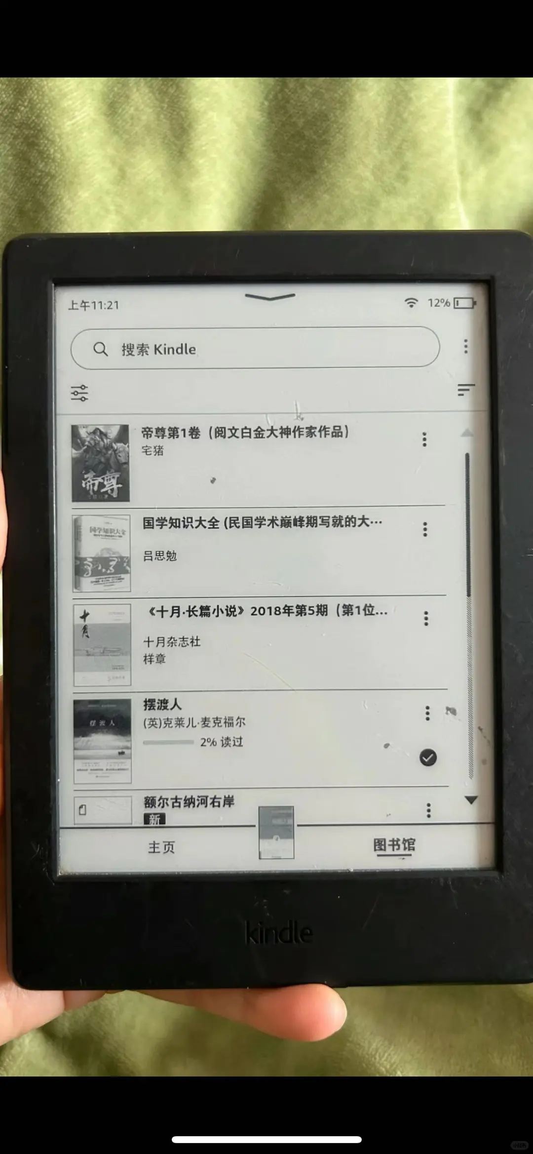生气啦!kindle电子书籍资料库你不知道!