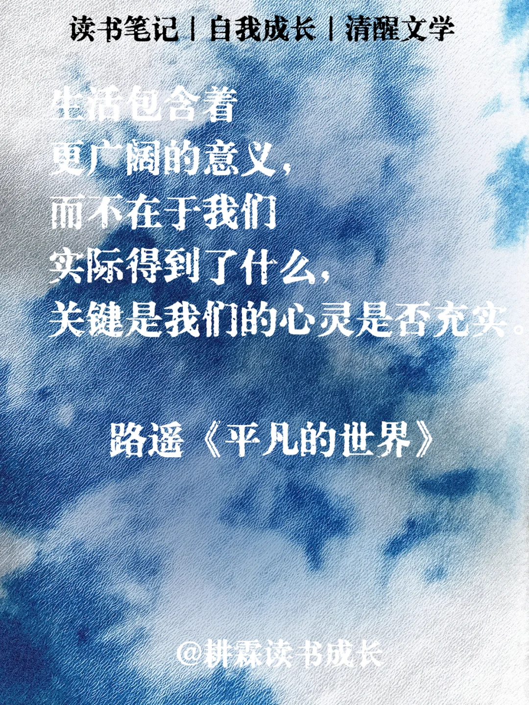 茅盾文学奖无法超越的十大金句