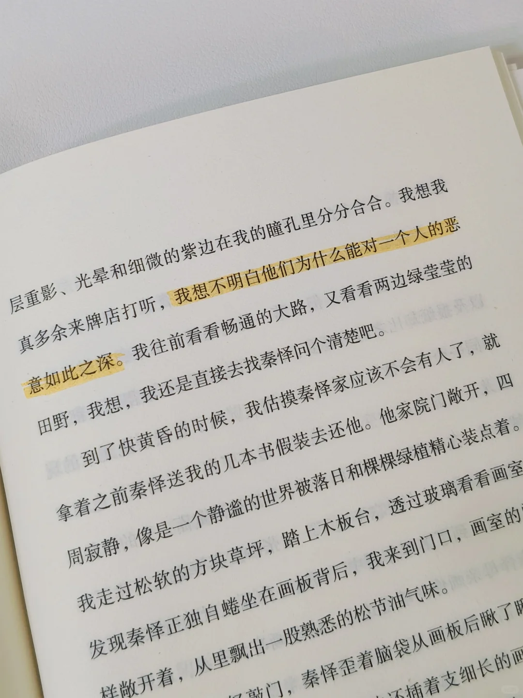读完这本书，感觉整个人都坠入了苦痛的深渊