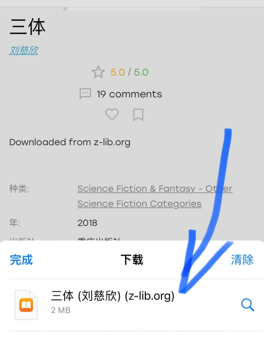 🌈手把手教你实现电子书自由📚