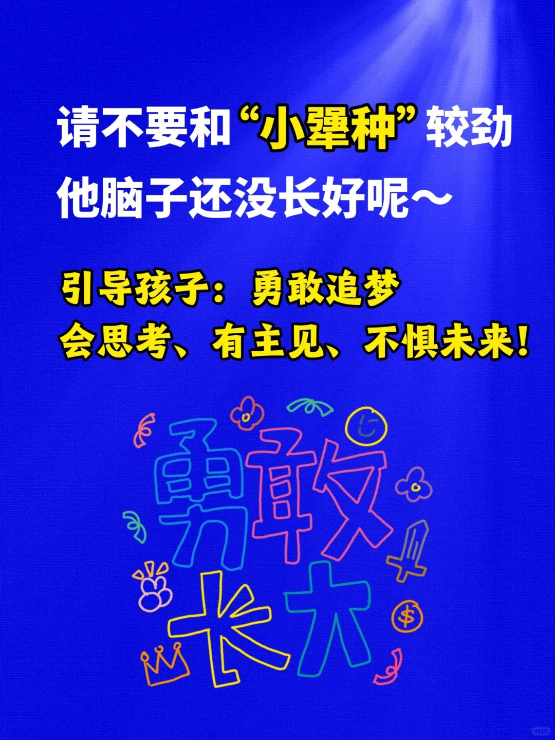 《中国名家获奖绘本》一套幼儿文学启蒙绘本🔥