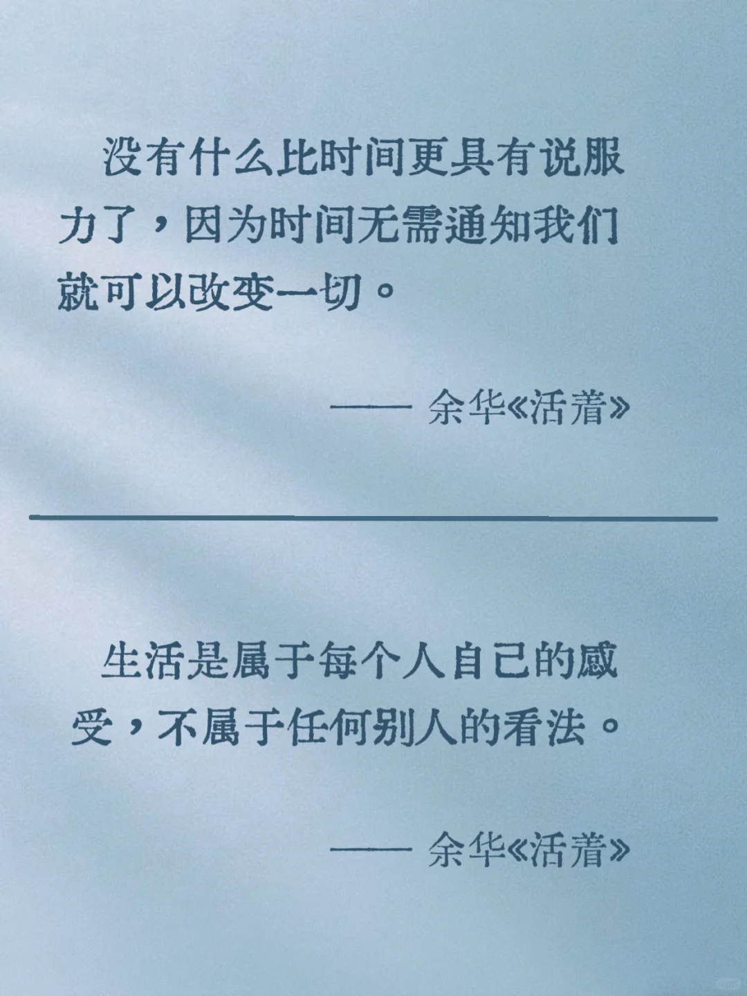 余华经典语录，无法超越的封神名句
