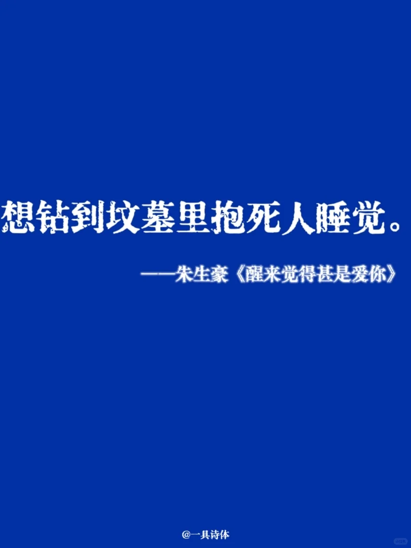 那些大作家们笔下的发疯文学