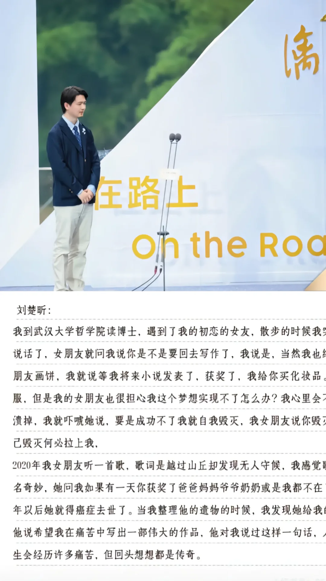 第二届漓江文学奖虚构类获奖作品刘楚昕《泥