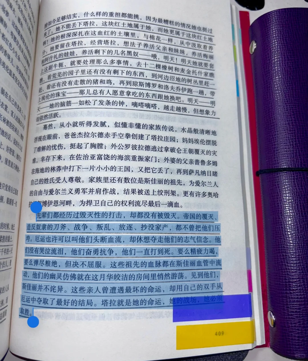每次读到《飘》这段，都会被震撼到