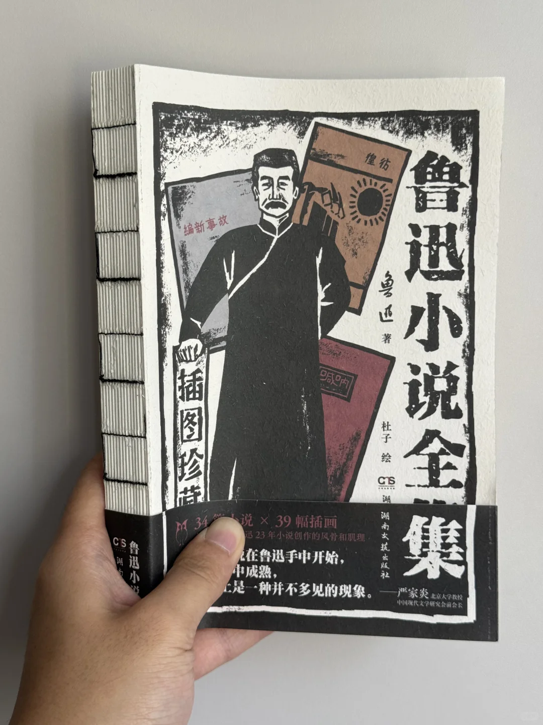 读一点鲁迅吧🍃对世界失望时，他是你的处方