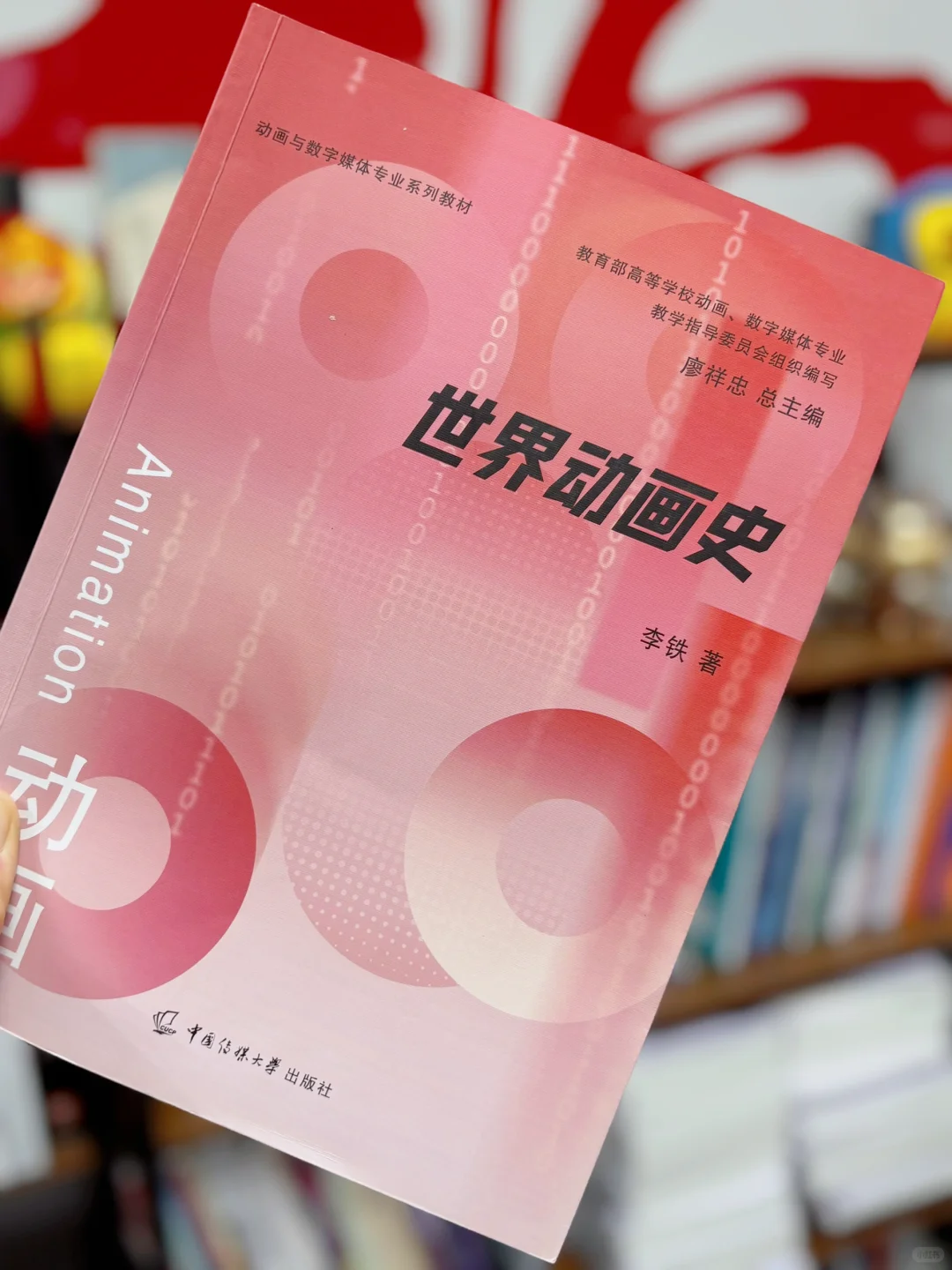 动画新书推荐｜《世界动画史》