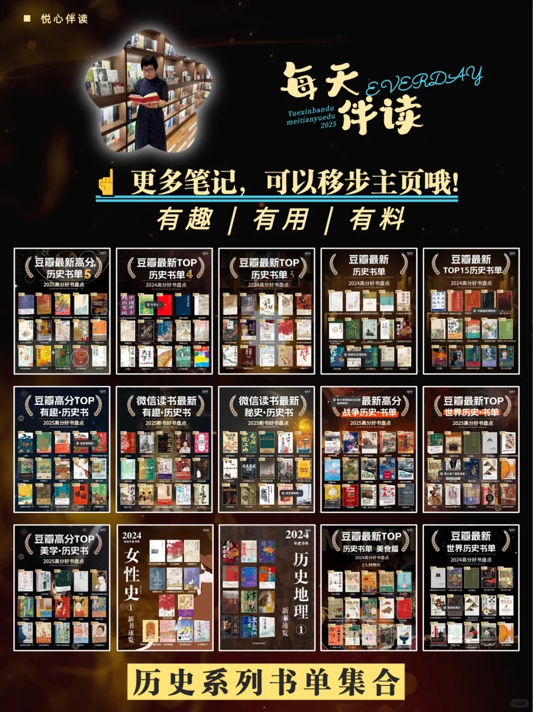 历史迷必看！强推15 本最新豆瓣高分历史书