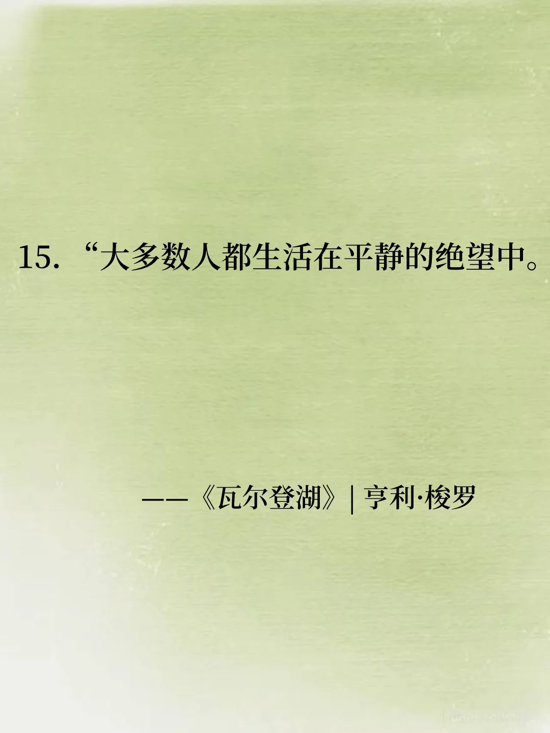 世界名著中一句封神的句子