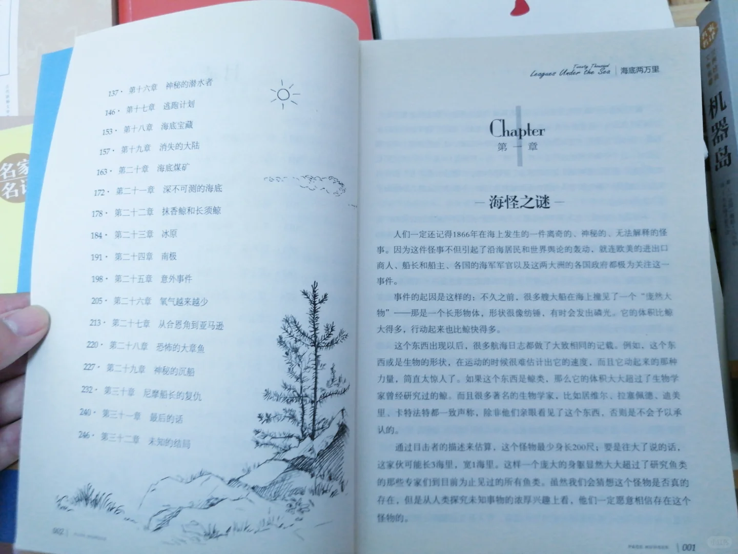 经典文学名著低价出，每本5元捡漏！