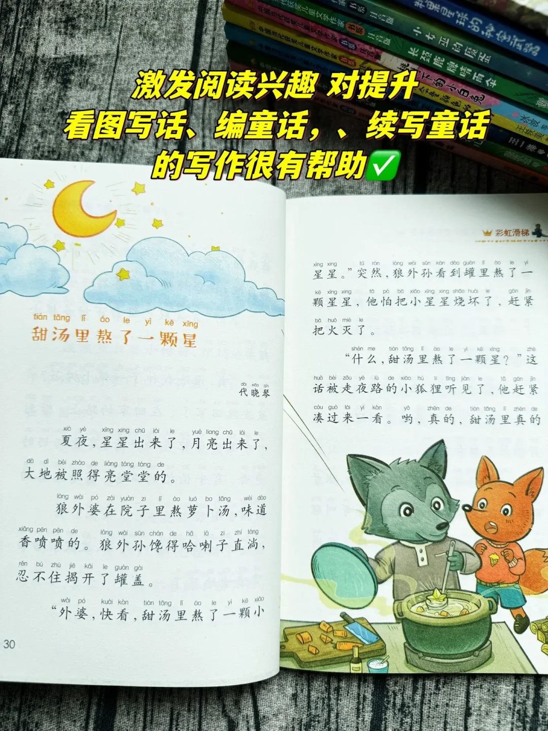小学生课外阅读要选当代获奖儿童文学，