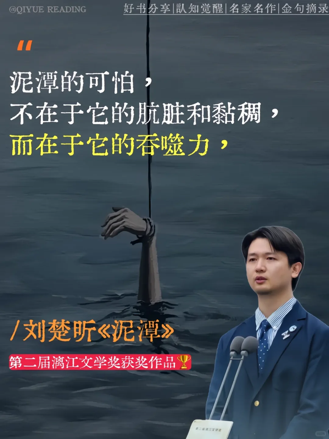 第二届漓江文学奖虚构类获奖作品刘楚昕《泥