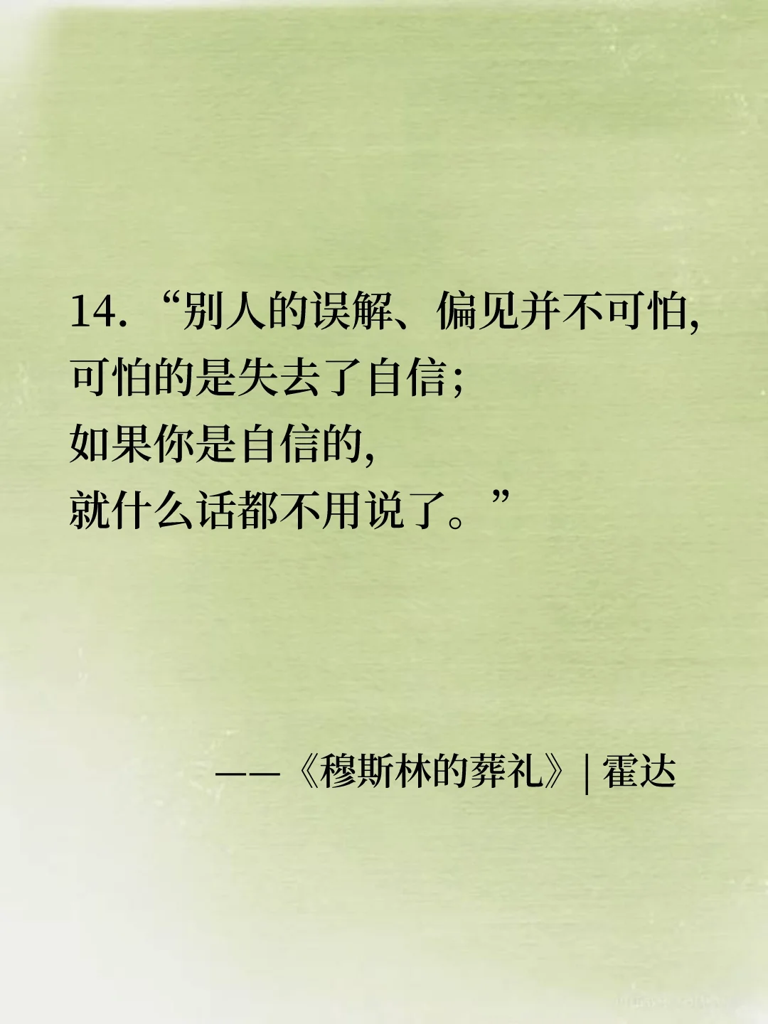世界名著中一句封神的句子