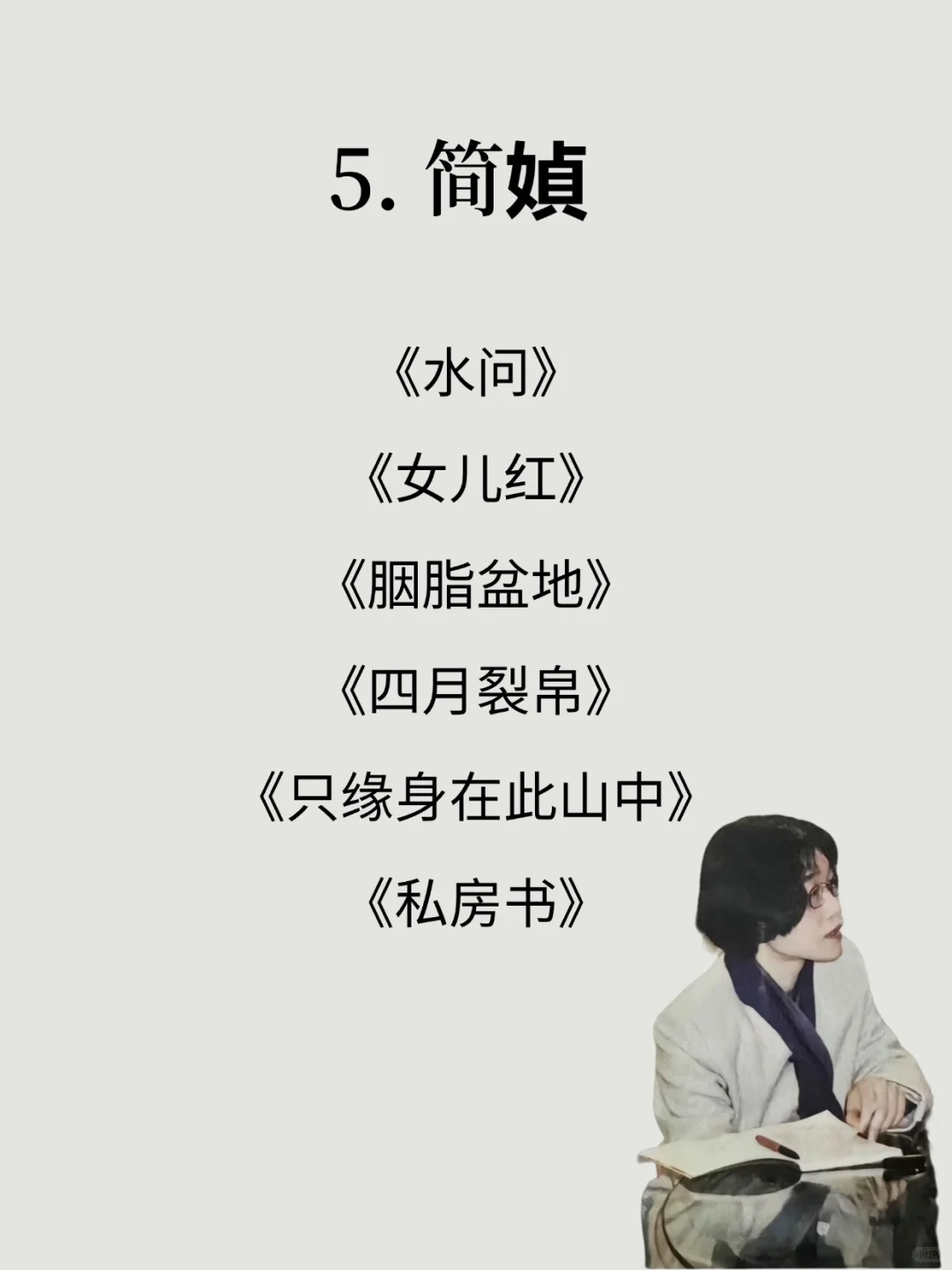 八位必读的台湾女作家