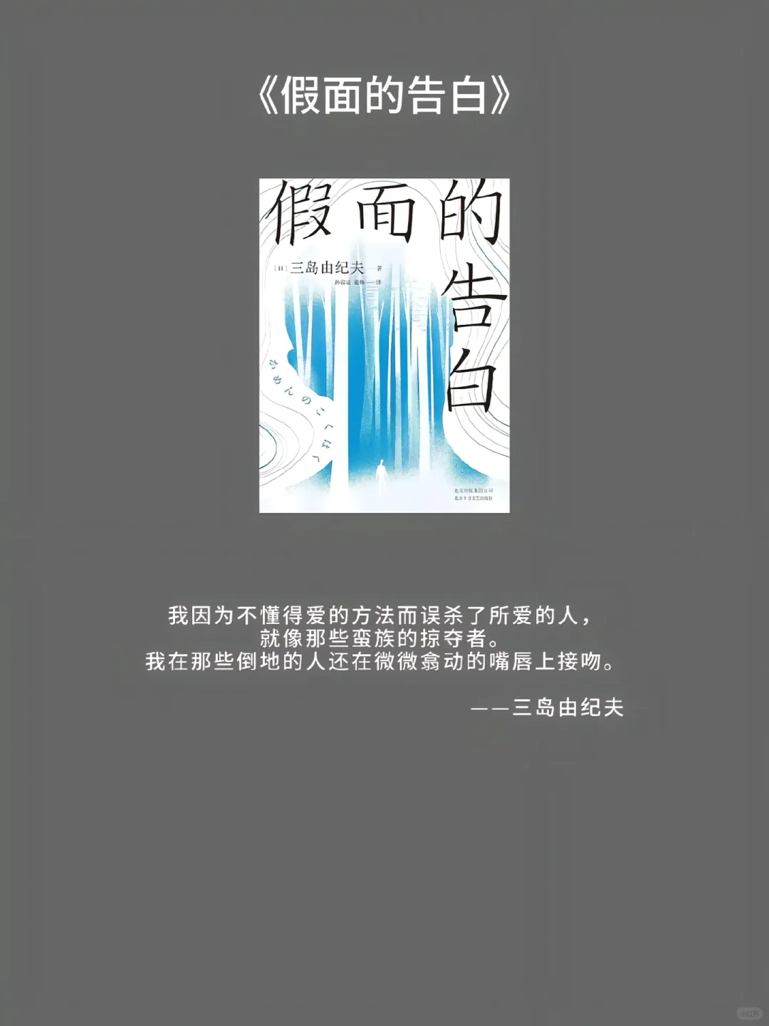 世界一流文学的那些顶级文笔...（日本篇）