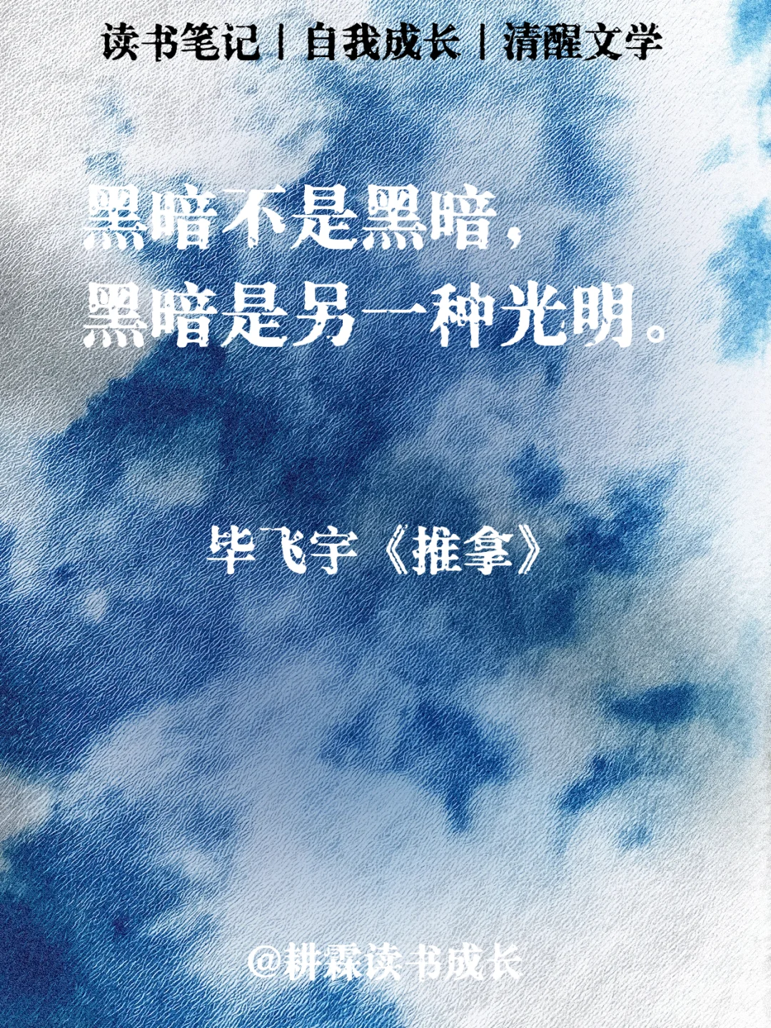 茅盾文学奖无法超越的十大金句