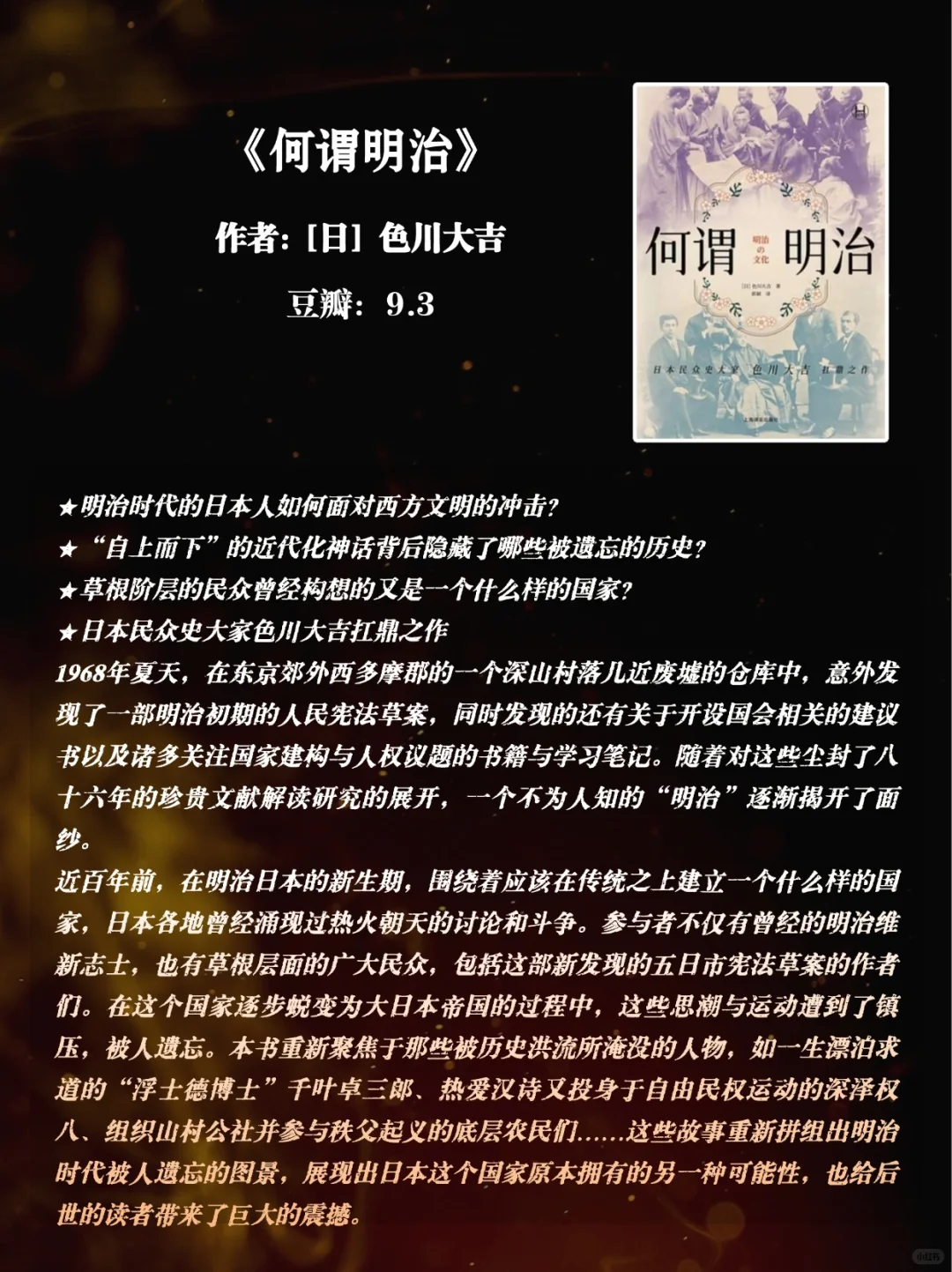 历史迷必看！强推15 本最新豆瓣高分历史书
