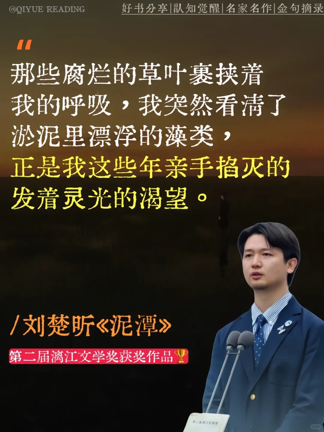第二届漓江文学奖虚构类获奖作品刘楚昕《泥