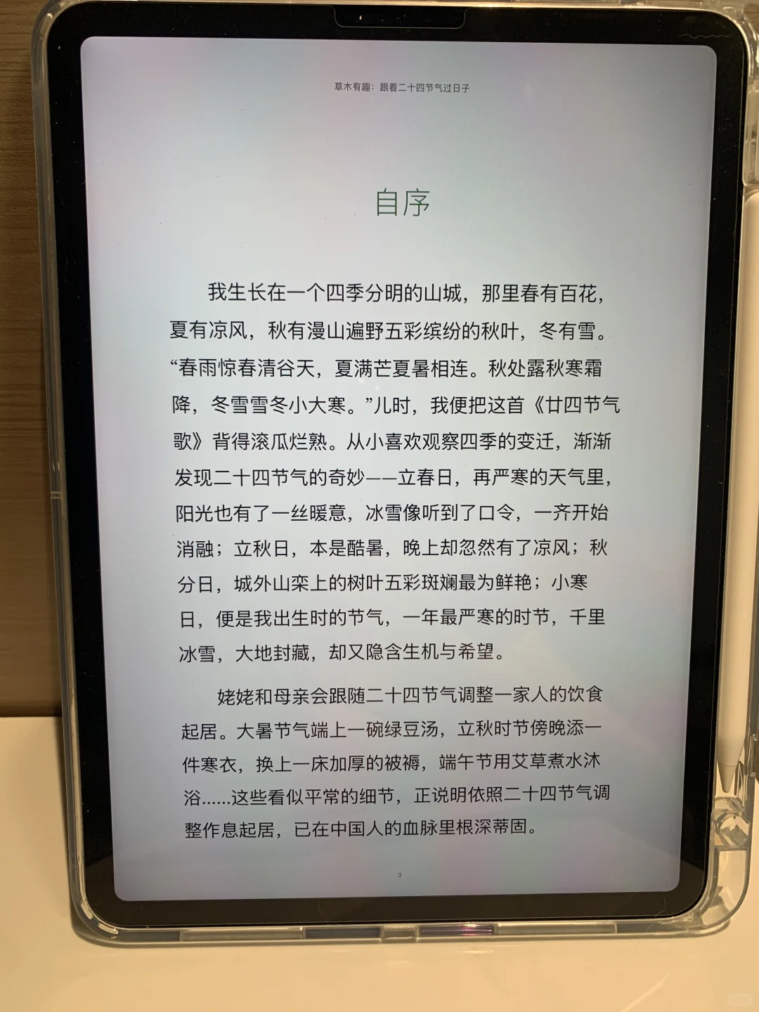 读电子书后我才明白，多塑造自己少研究别人