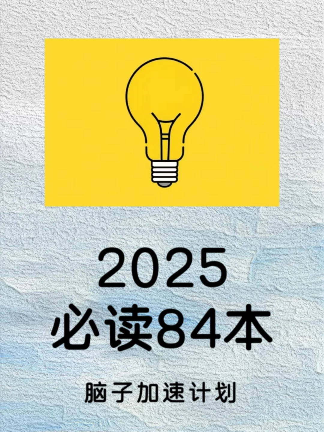 🔥搞钱女孩必读的84本❗❗建议狠狠收藏