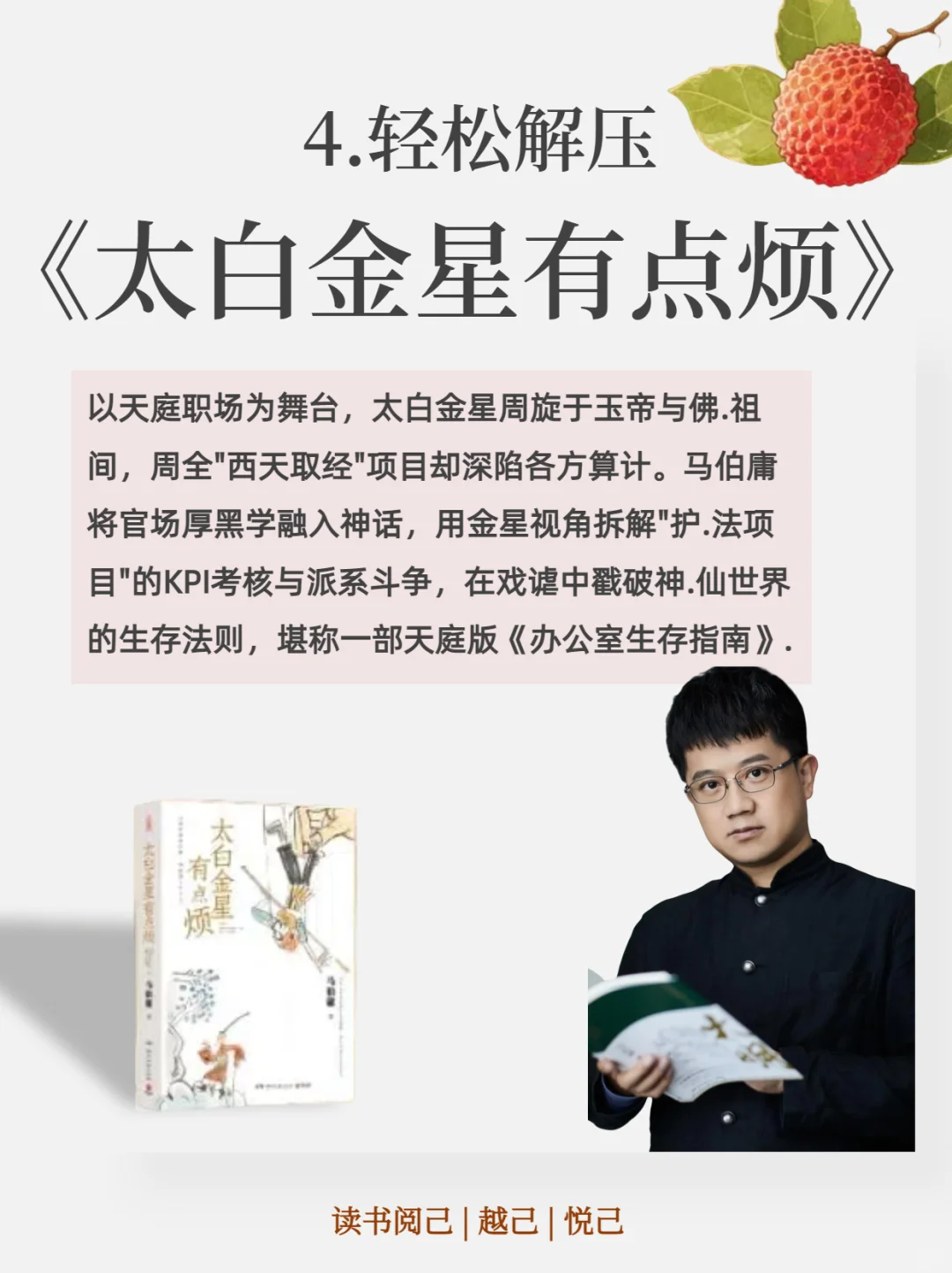 马伯庸：用幽默解构历史，读他的书会上瘾吧