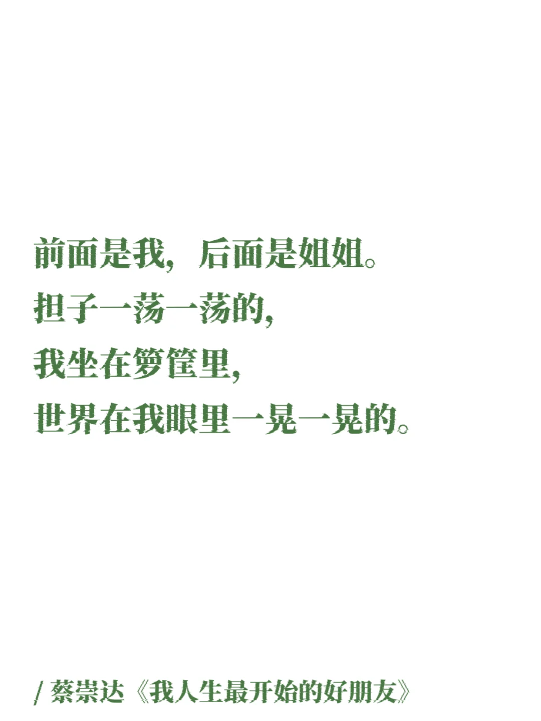 蔡崇达｜那些细腻温润的文字，如山野的白茶！