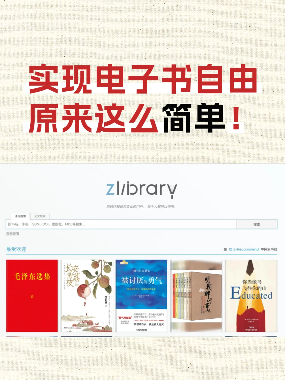 无需魔法的电子书下载网站，轻松电子书自由