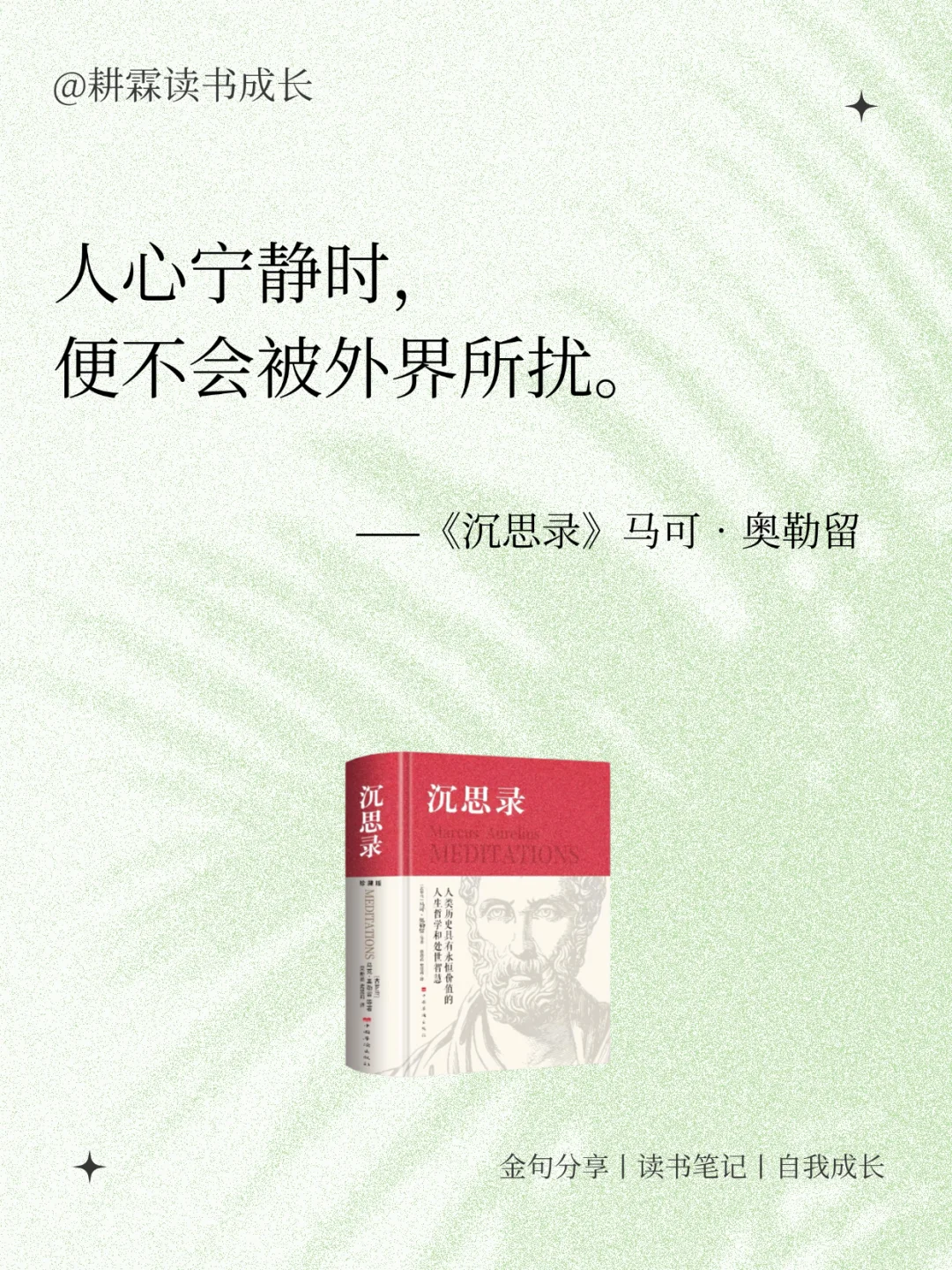世界名著中超级治愈的顶级金句