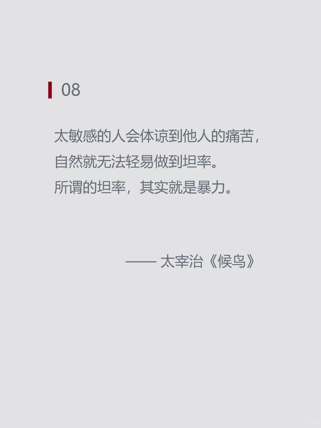那些杀疯了的哲学金句