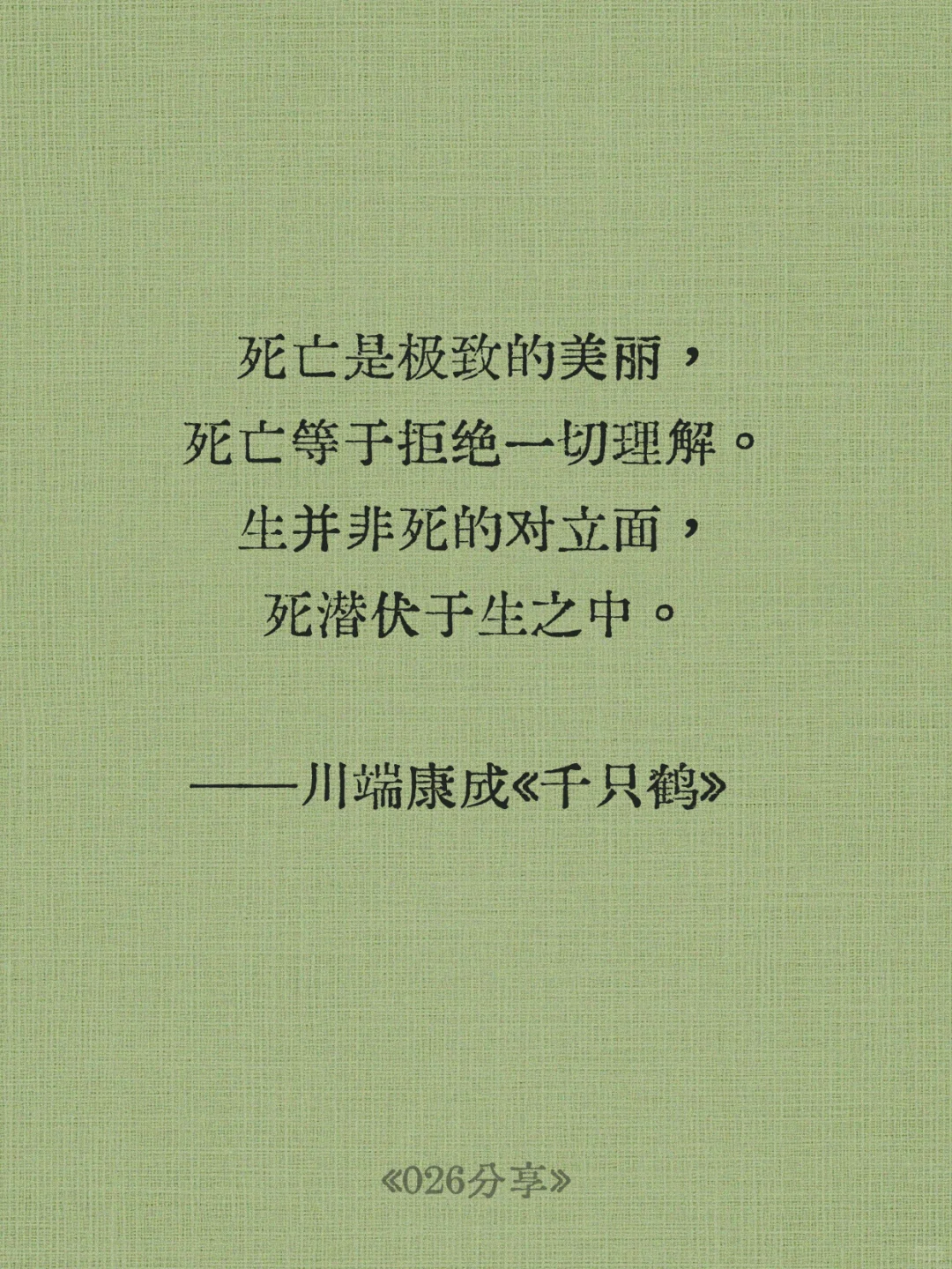 📒经典文学中那些震撼又荒谬的死亡回响