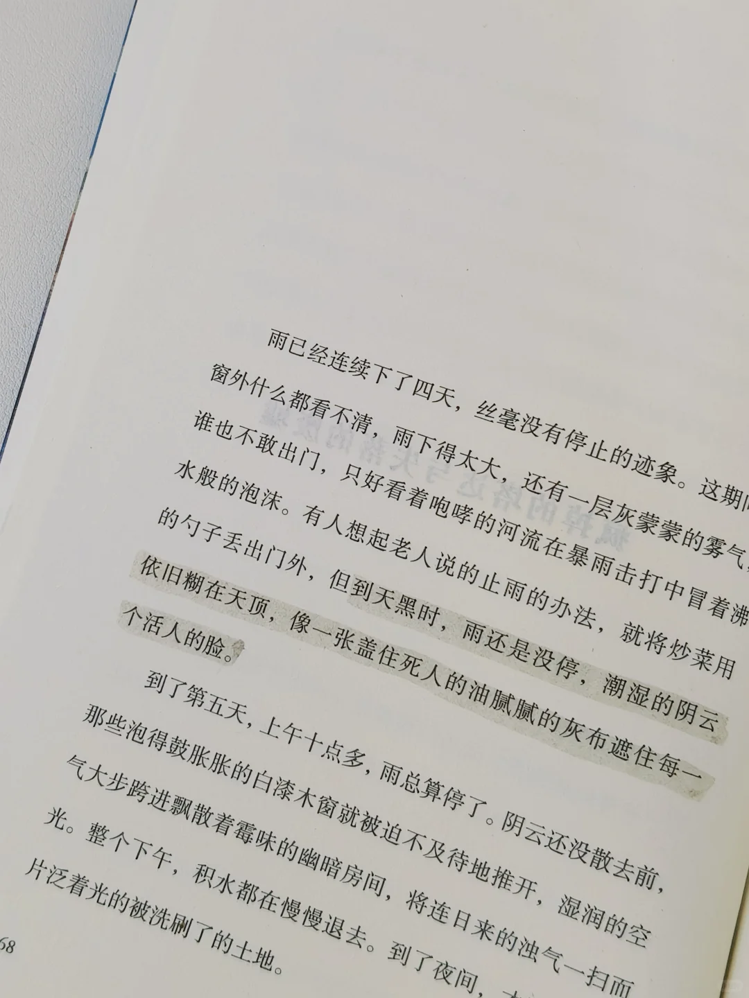 读完这本书，感觉整个人都坠入了苦痛的深渊