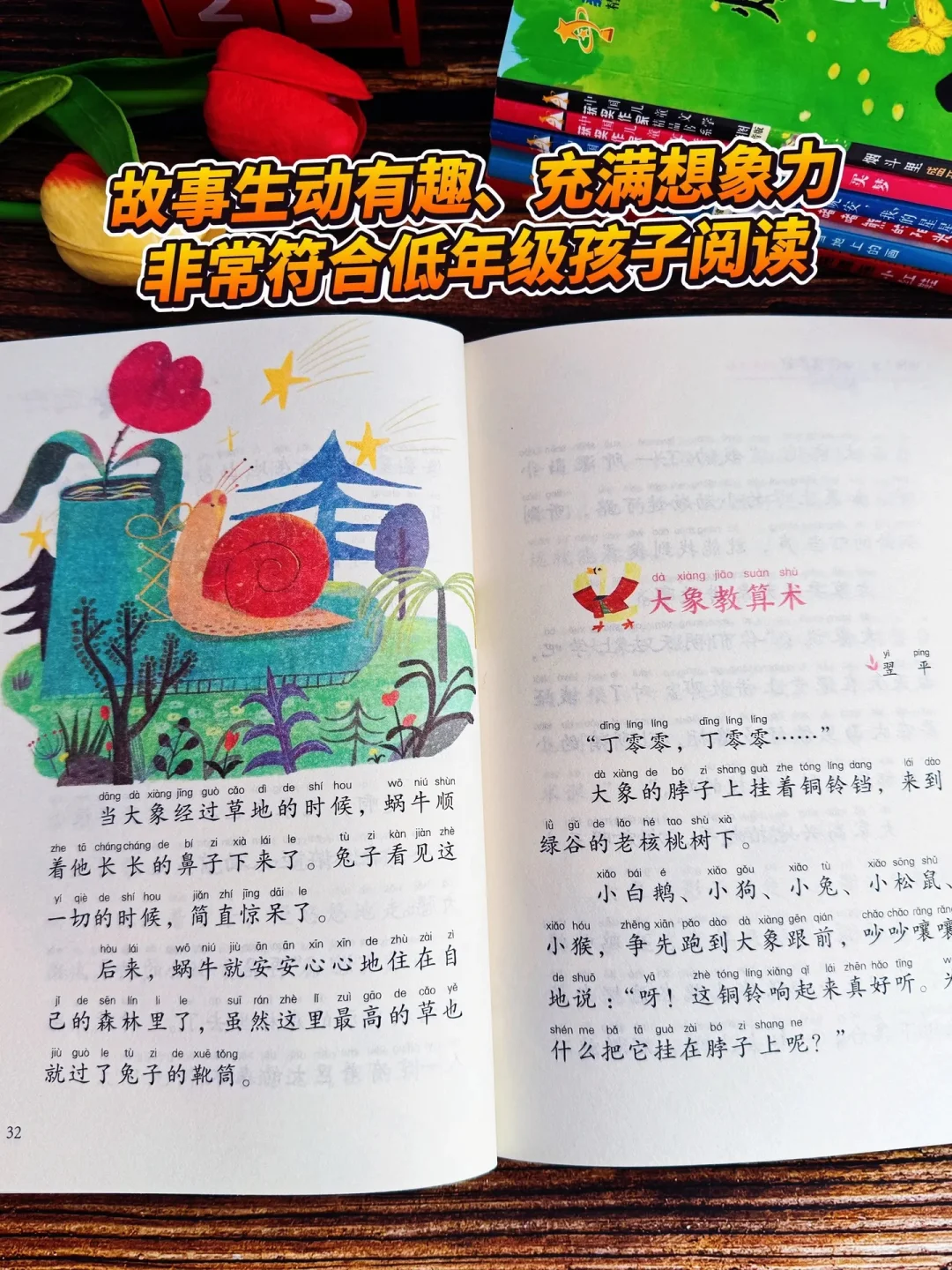 ✅读名家作品，提升孩子语言表达和写作能力！