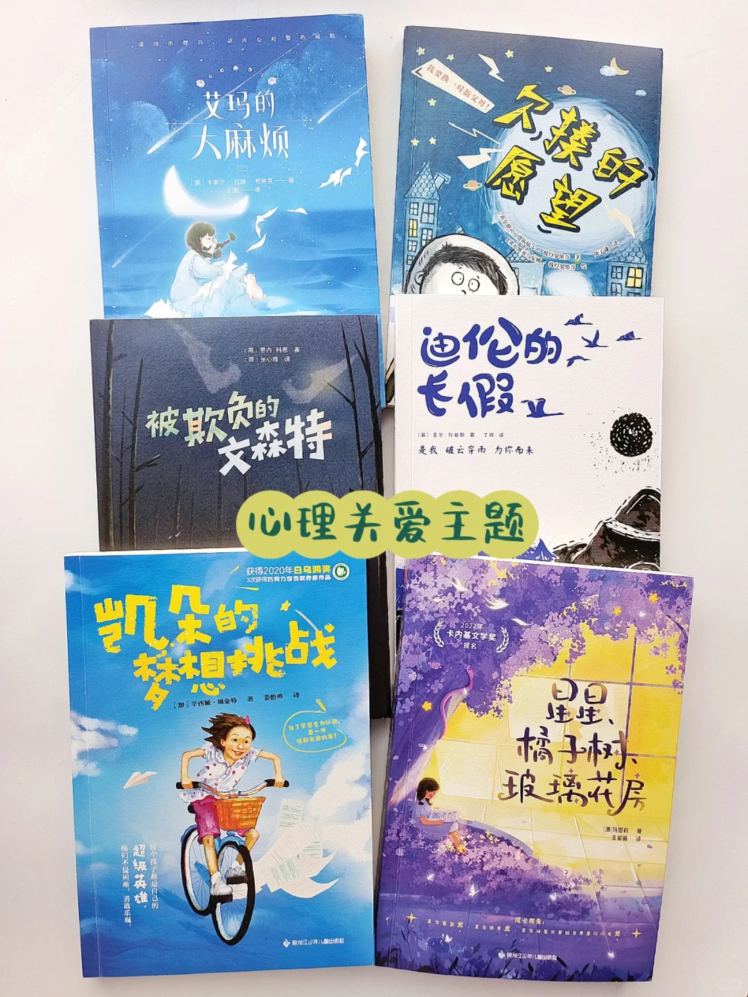 进阶书单📖｜7-14岁获奖儿童文学小说
