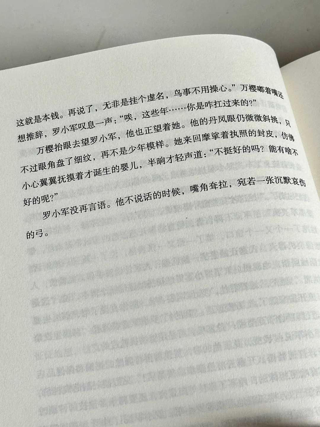 读到泪崩😭他真的太太太会写了！！！