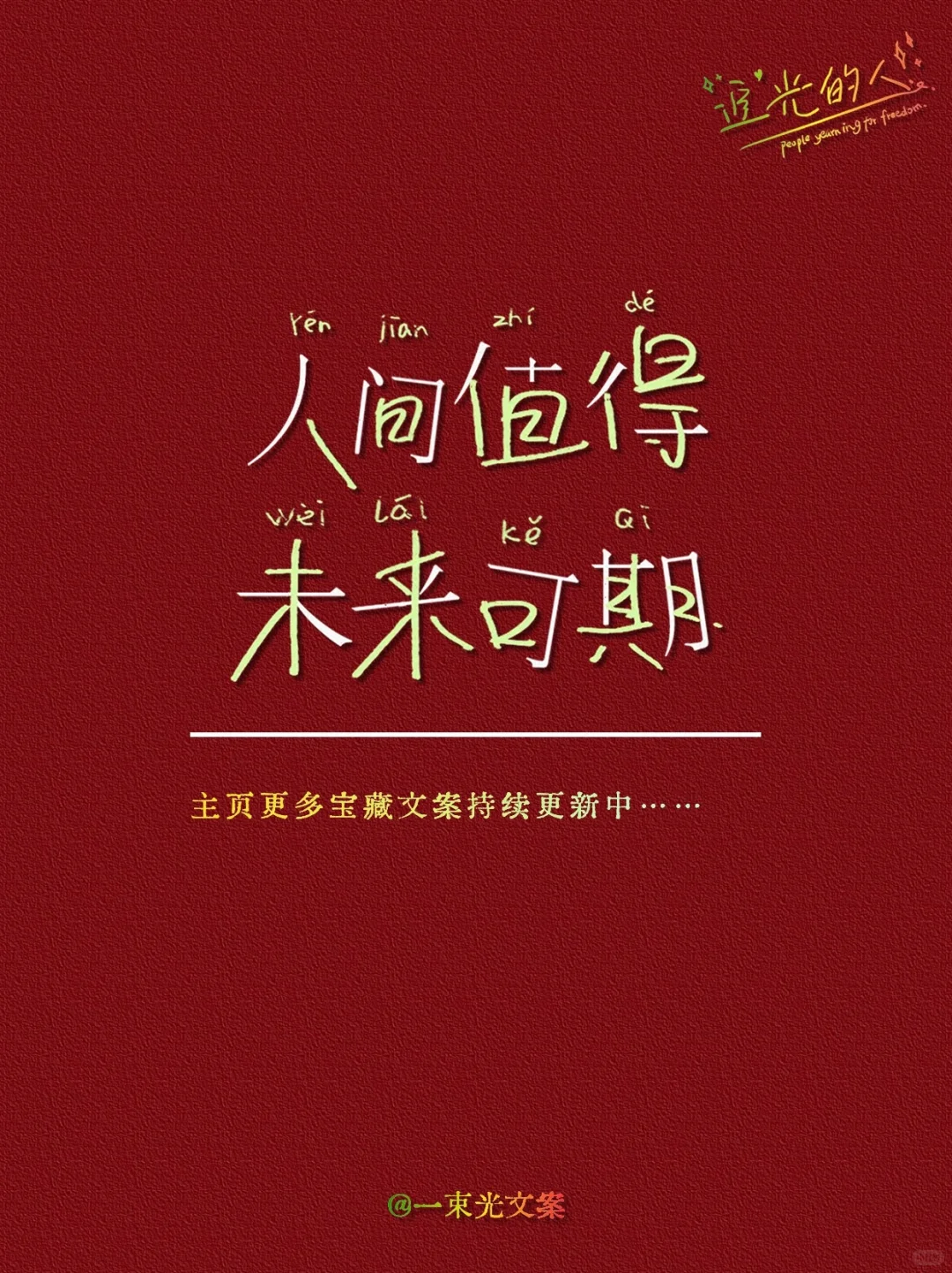 别点开，我赌你撑不过第二句‼️