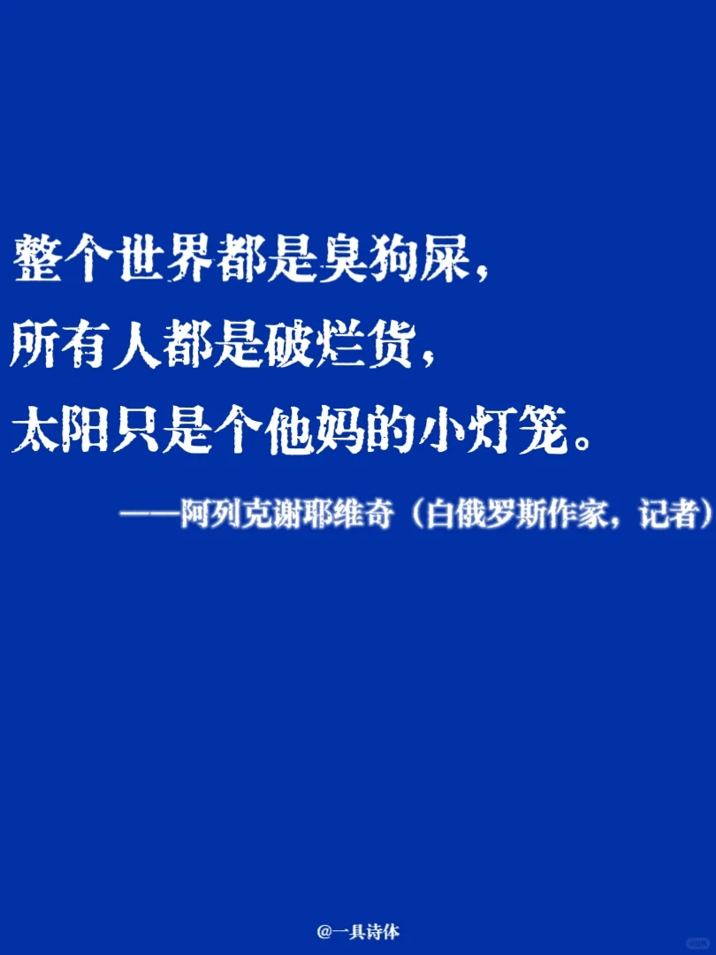 那些大作家们笔下的发疯文学