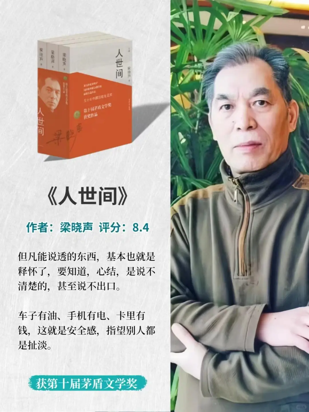 女性成长必读书目/矛盾文学奖书单推荐分享