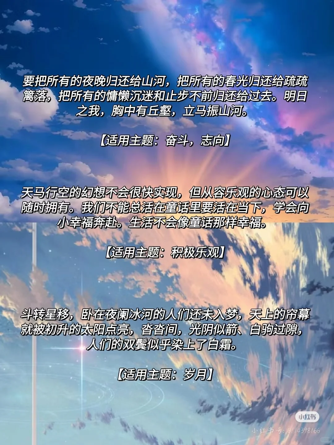 看完这些好句，你离作文满分不远了
