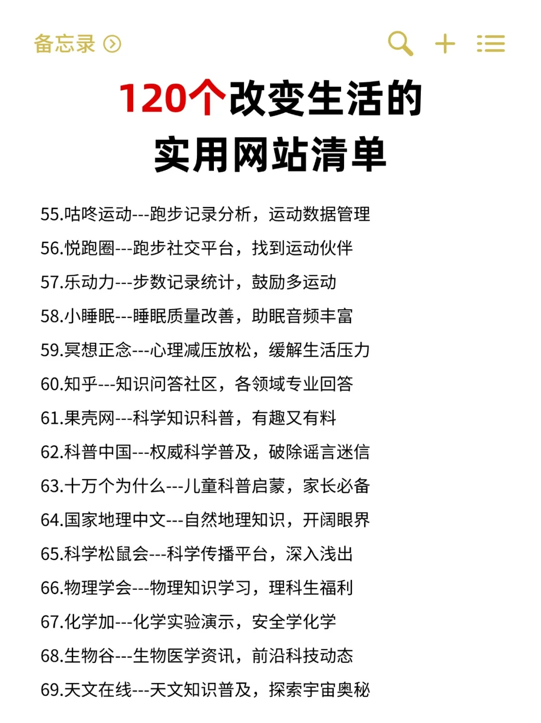 120个学习网站！