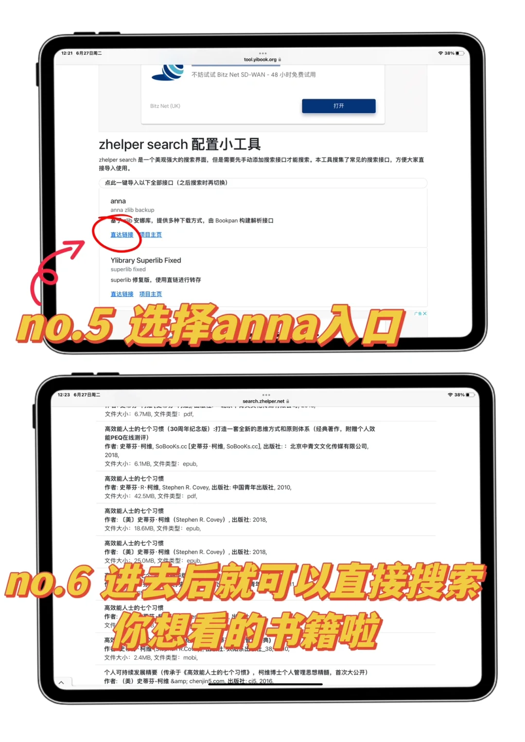 好绝！Z-libary永久使用教程！！！