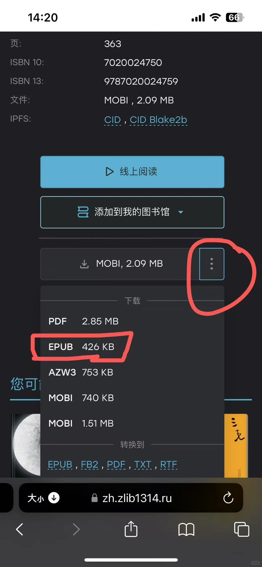 苹果免费看书，真的有用！
