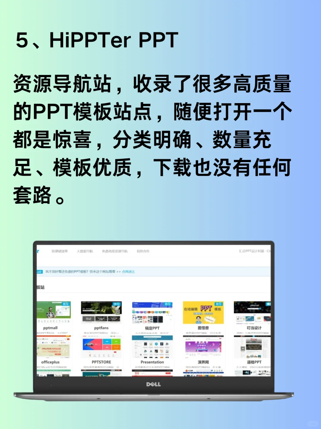 8个神级白嫖网站！永久告别资源付费
