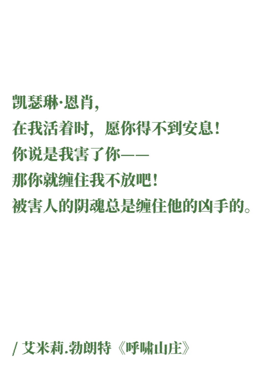 纯恨文学｜作家笔下的恨海情天，吞噬人心！